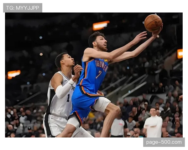 雷霆轻取马刺迎六连胜 亚历山大32分领跑得分榜